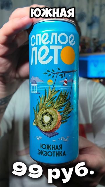 Неделю Пью Лимонад. День 2 Спелое Лето #обзор #лимонад #lemonade #напитки #коктейль #спелоелето