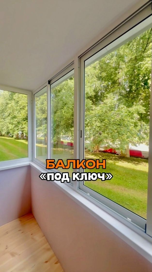 Балкон «под ключ»! #shorts