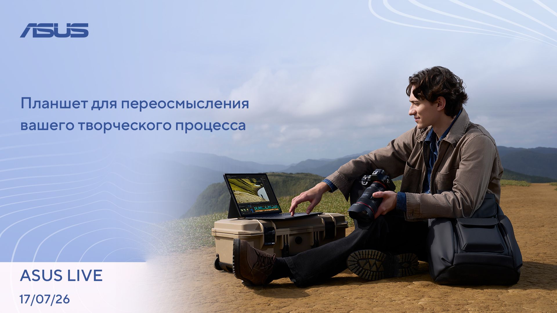 Компактный ПК для роботов, Обновлённый Copilot, Клавиатура для ИИ-агентов | ASUS LIVE [17.07.2026]