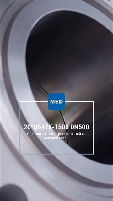 20”Q647K-1500 DN500 Пневматический трехсекционный поковной сталь-MED