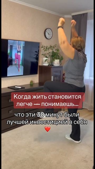 ДВИГАЙСЯ 50+