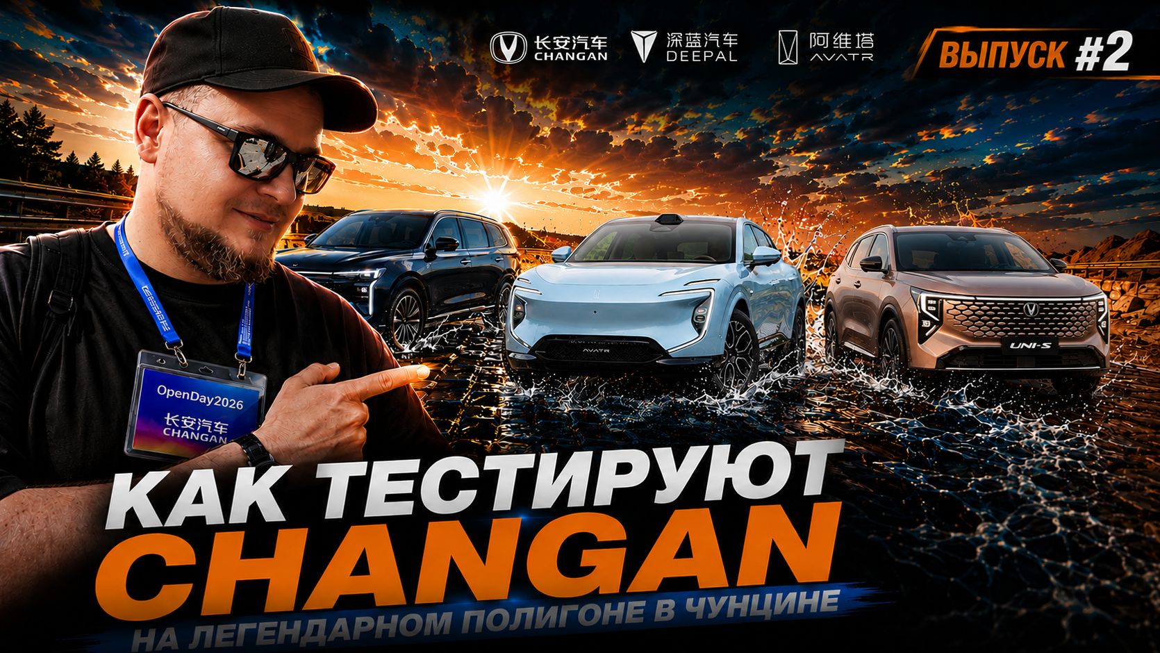 Как тестируют CHANGAN в Китае? Показываю изнутри