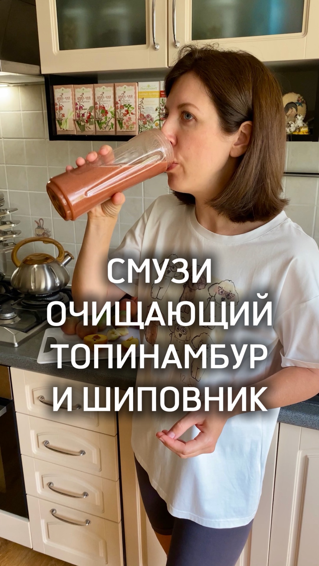 Очищающий смузи с топинамбуром, при запорах, аллергии, угрях, для снижения веса