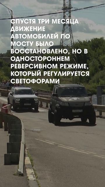 Годовщина закрытия Митяевского моста