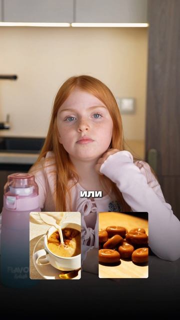 Бутылку со вкусами ищи по ссылке в шапке профиля 💅🏻