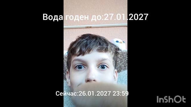 когда до истечения срока годности 1 минута ровно