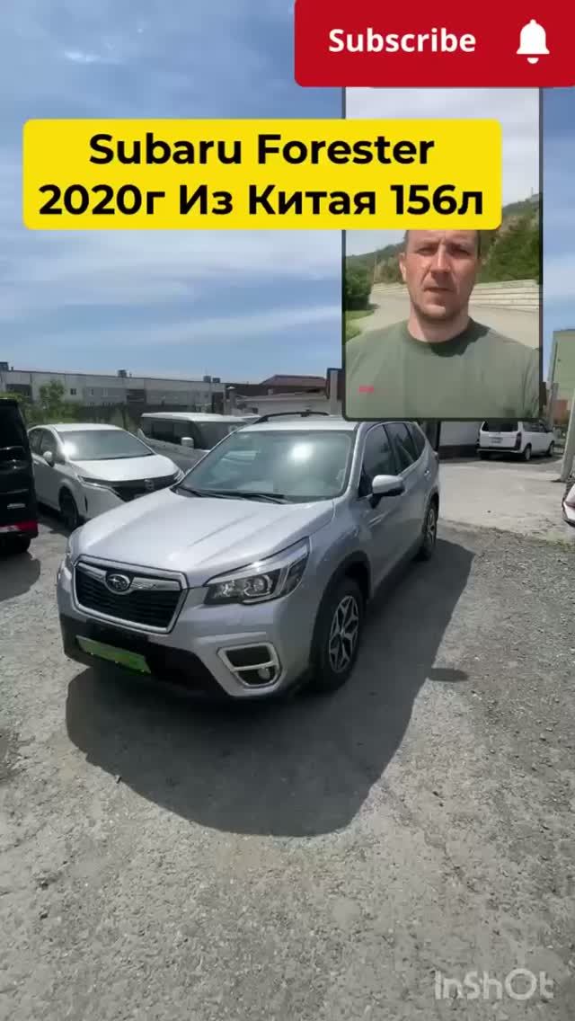 Subaru Forester 2020г. из КИТАЯ