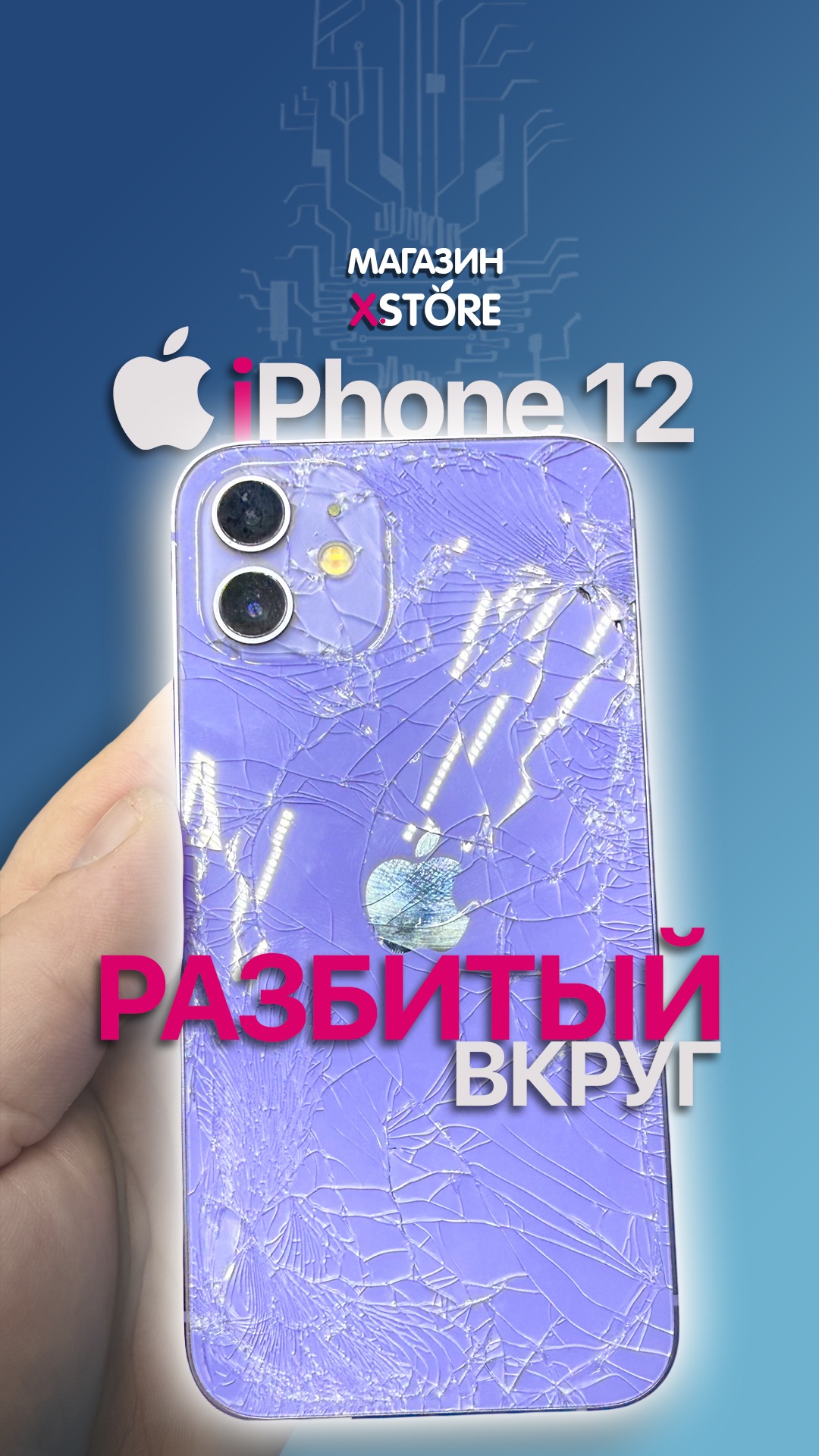 📱 IPhone 12 восстановление после жёсткого удара #iPhone12
