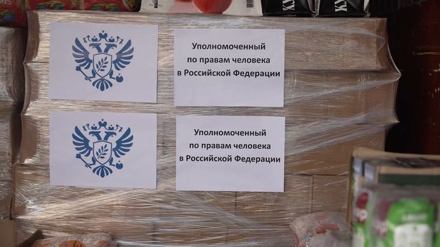 17 07 Гуманитарная помощь