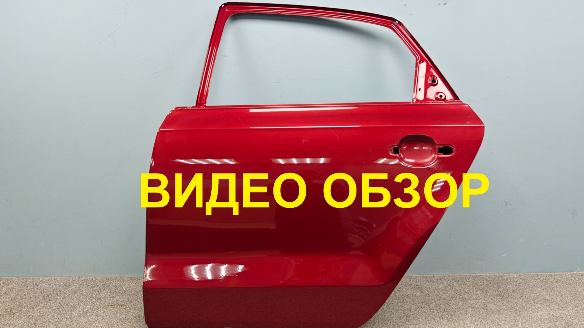 R1663622 Дверь задняя левая Volkswagen Polo 5 Оригинал Б/У 6RF833055C 6RU833311C