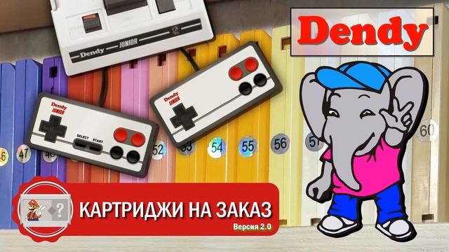 ️ Картриджи на ЗАКАЗ / Версия 2.0 / Серия №11