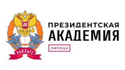 Визитка курса Юриспруденция Липецкого филиала РАНХиГС