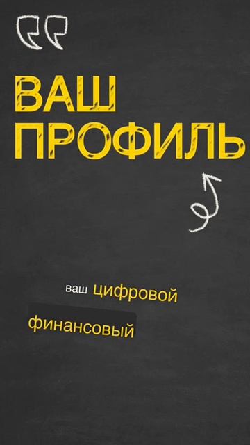 Познакомится со своей кредитной истории