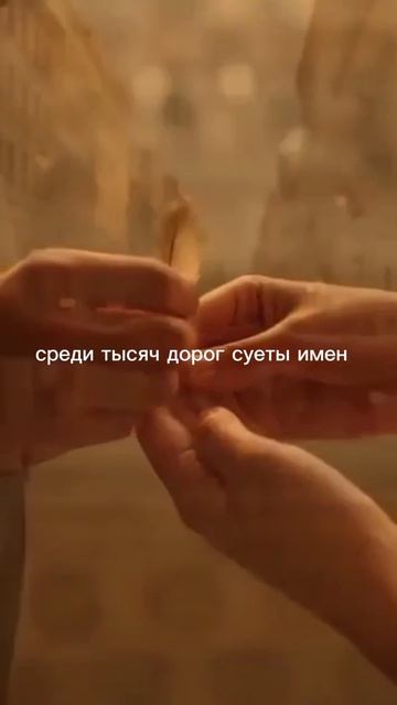 Всегда оставайся человеком