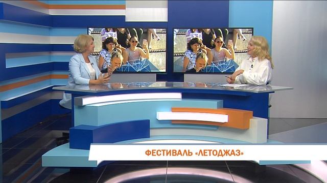 Особенности юбилейного фестиваля «ЛетоДжаз»