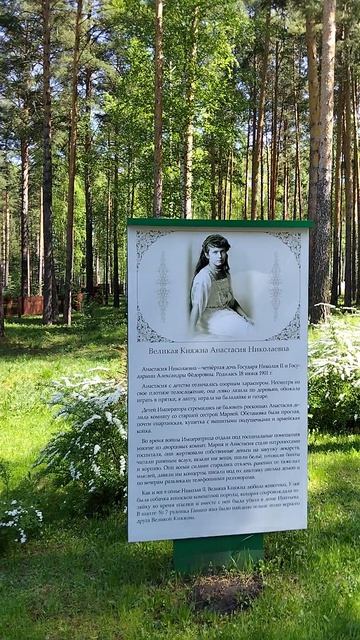 Мужской монастырь во имя Святых царственных Страстотерпцев в урочище Ганина яма