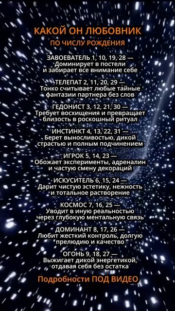 Переходи по ссылке в шапке профиля и получи бecплaтнo личный ПРОГНОЗ год по дате рождения