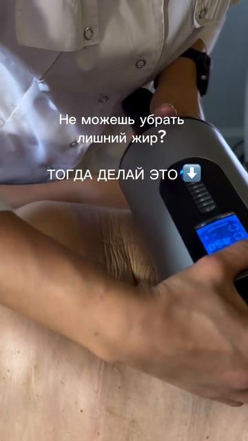 Записывайтесь к нам на аппаратный массаж