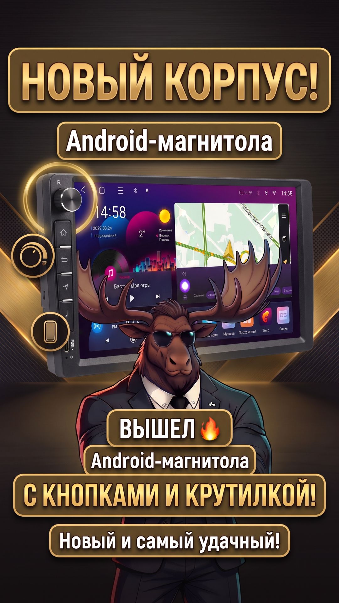 Магнитола Android с кнопками и крутилкой 🚀 Обзор идеального нового корпуса