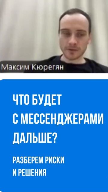 Хронология блокировок мессенджеров в России за 3 года