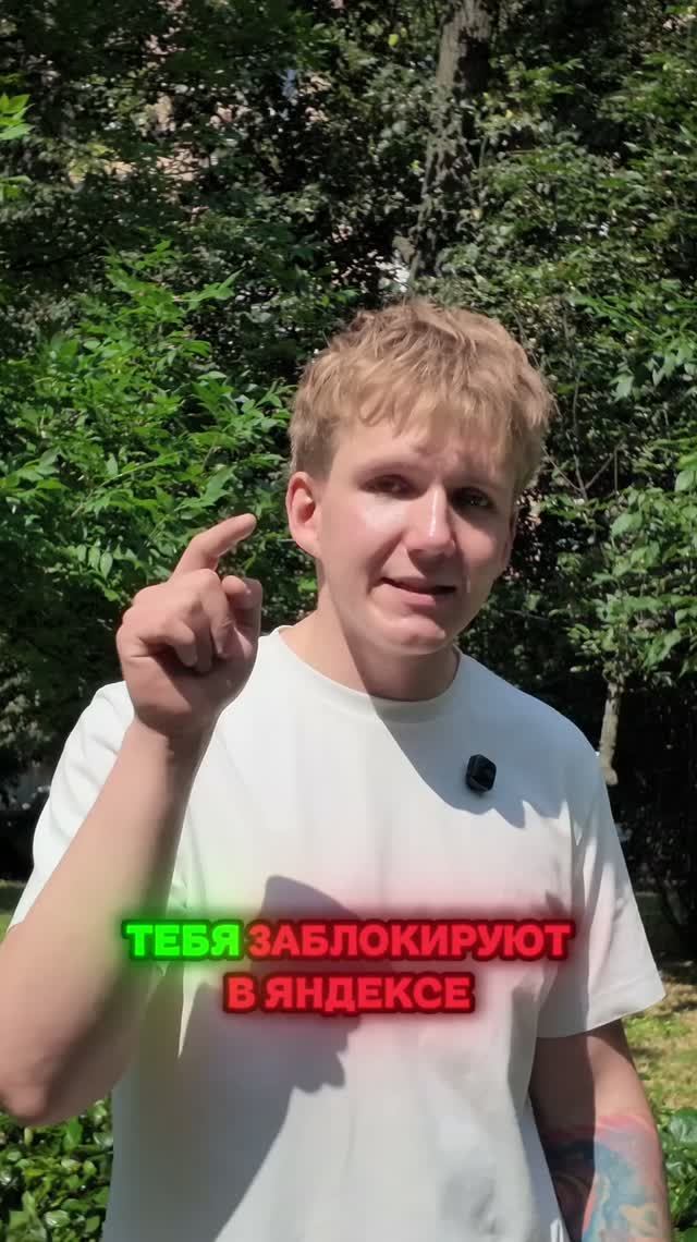 ТЕБЯ ЗАБЛОКИРУЮТ В ЯНДЕКСЕ! 🛑 Опасный комментарий к заказу в Яндекс Про