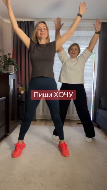 ДВИГАЙСЯ 50+