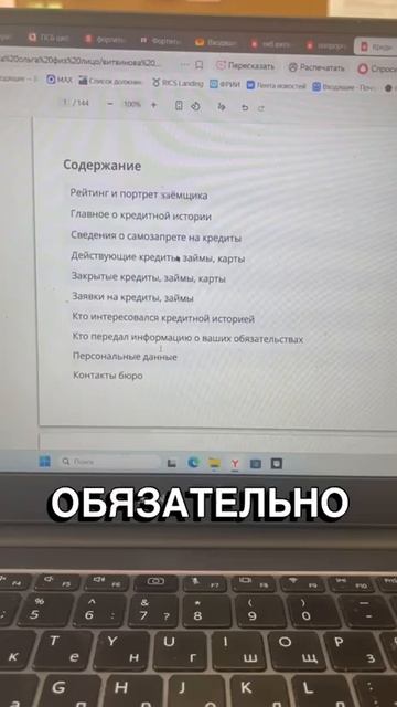 Скоринг-бюро