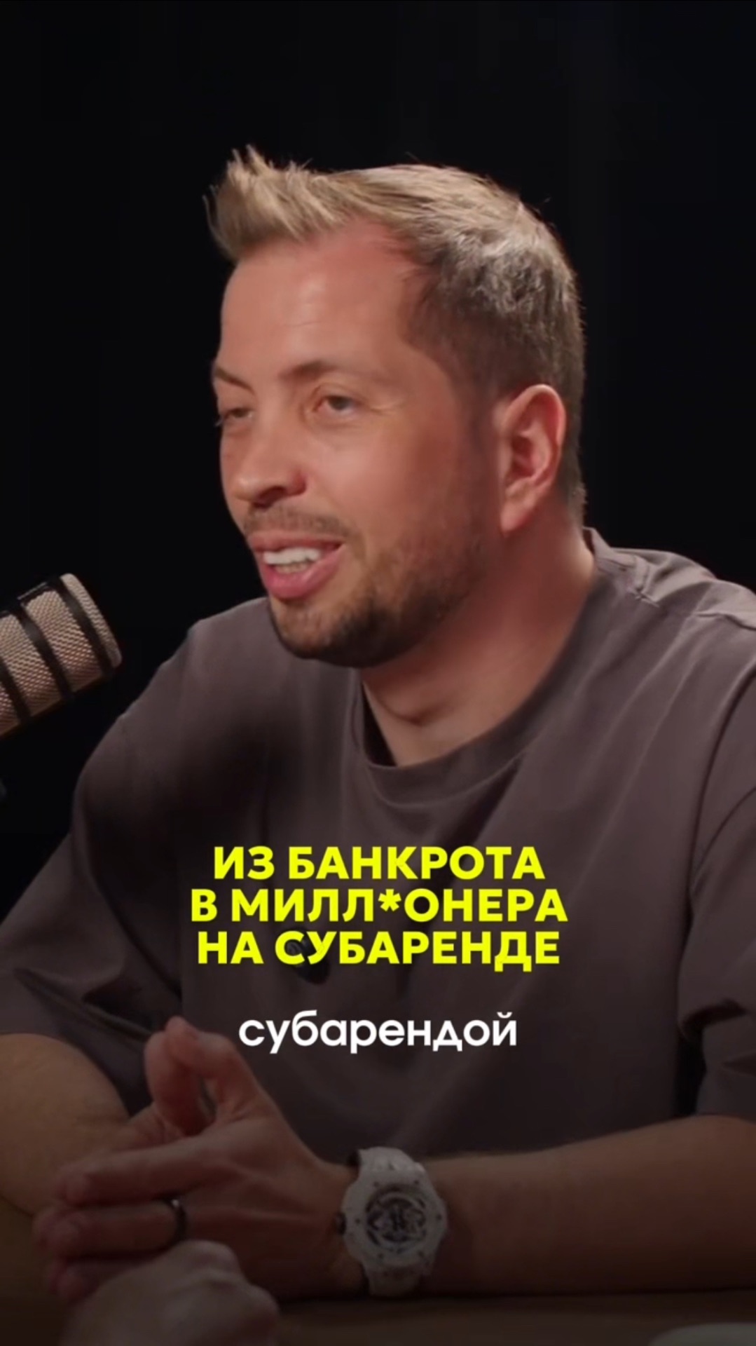 Как делать 150к/мес с одного объекта в субаренде?