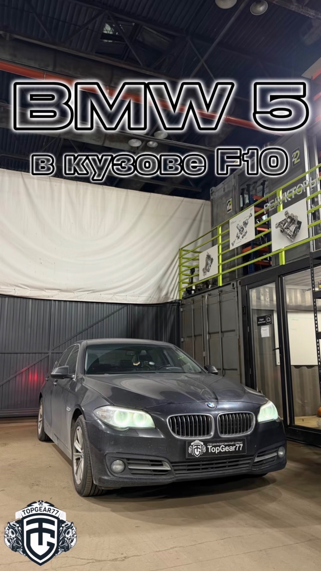 Установка сервопривода раздаточной коробки на автомобиле BMW 5 F10