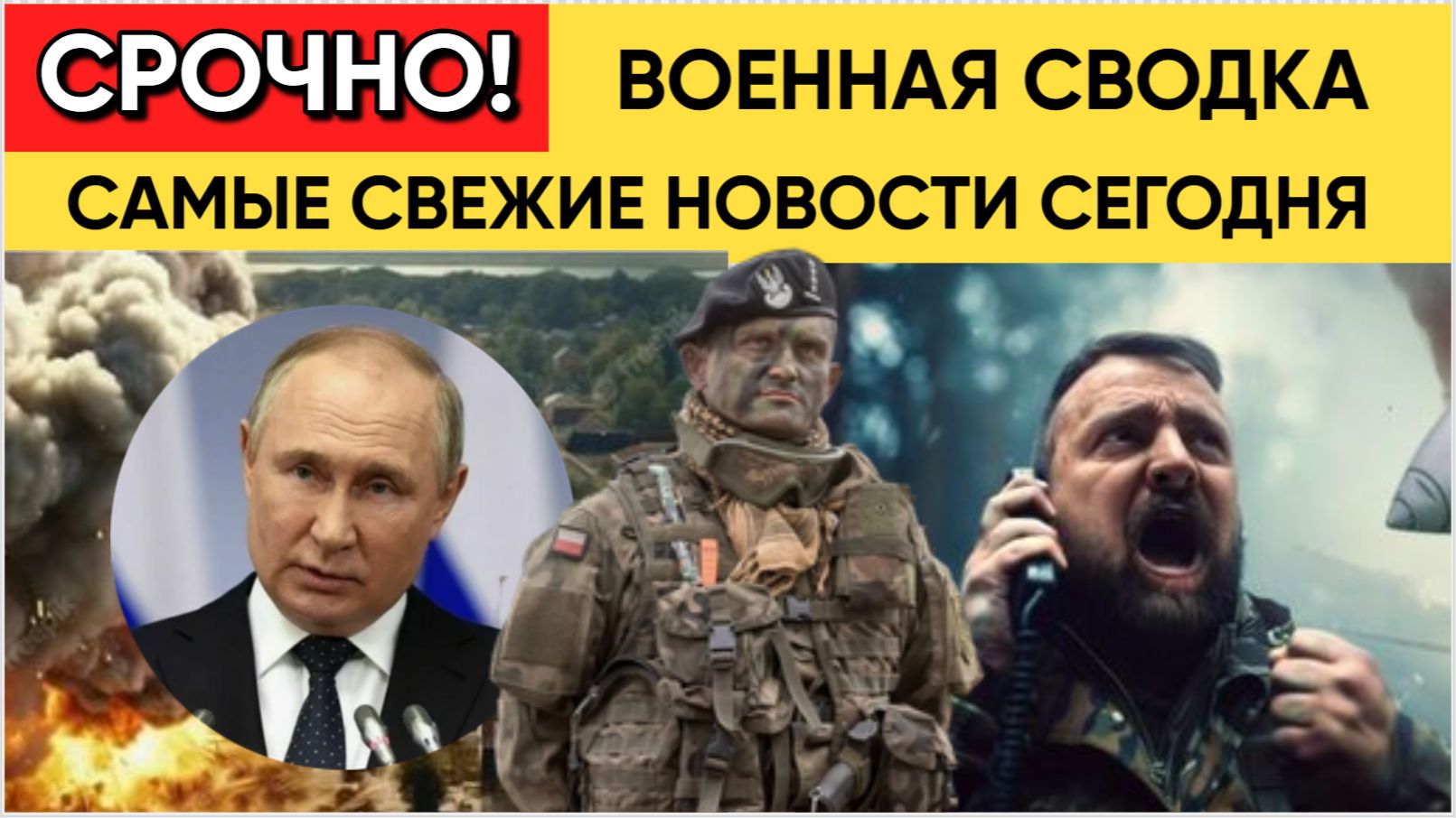 ⚡️УКАЗ ПОДПИСАН! . Военные ждут приказ...