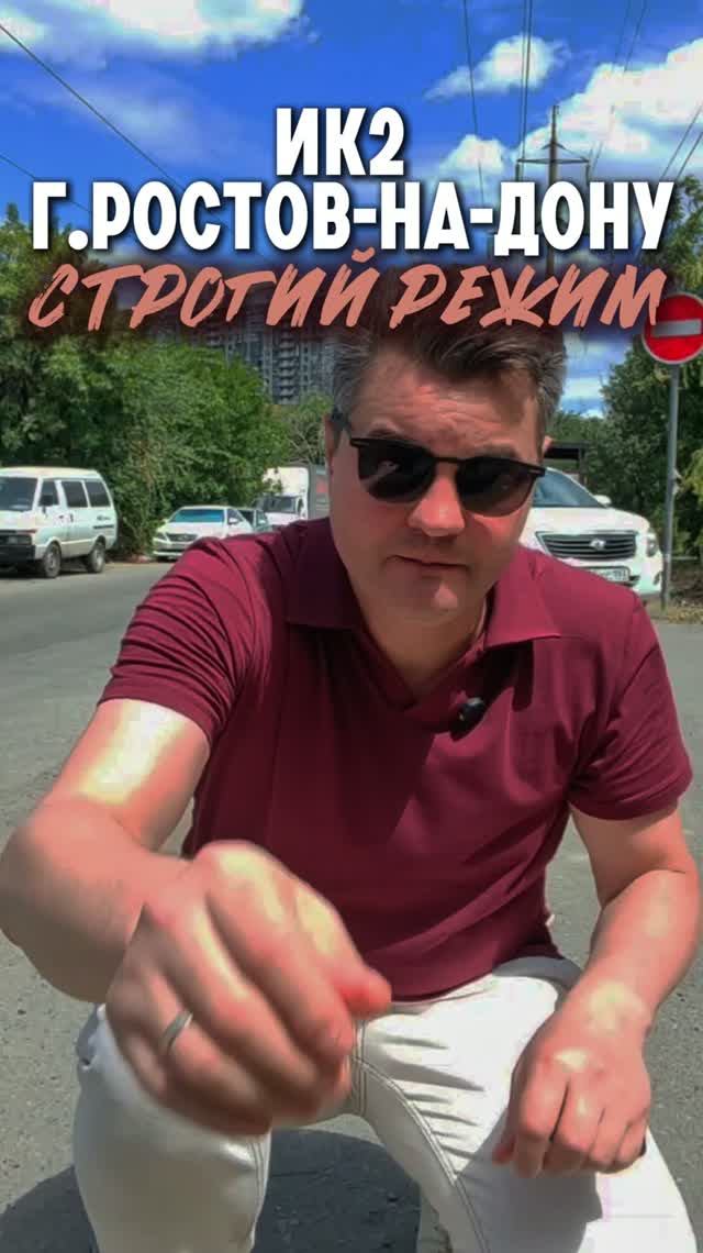 Лучше жить напротив тюрьмы
