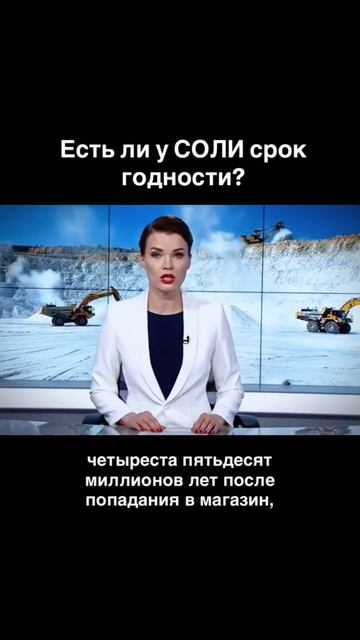 Есть ли у соли срок годности.