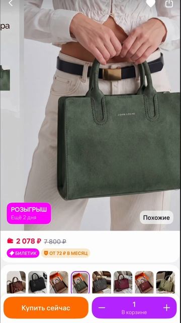 забирай арт на сумку #WW470522