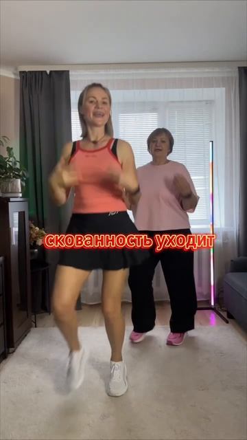 ДВИГАЙСЯ 50+