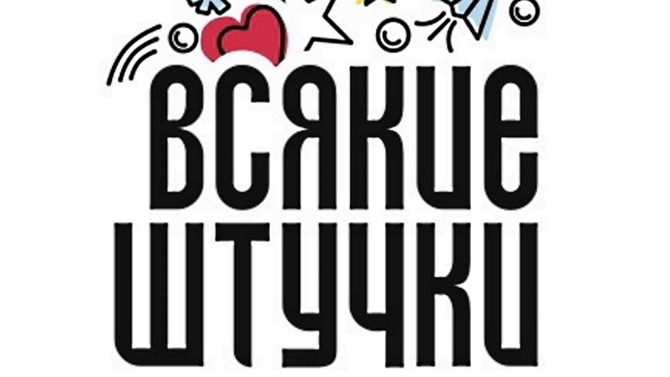 Всякие чтучки😁