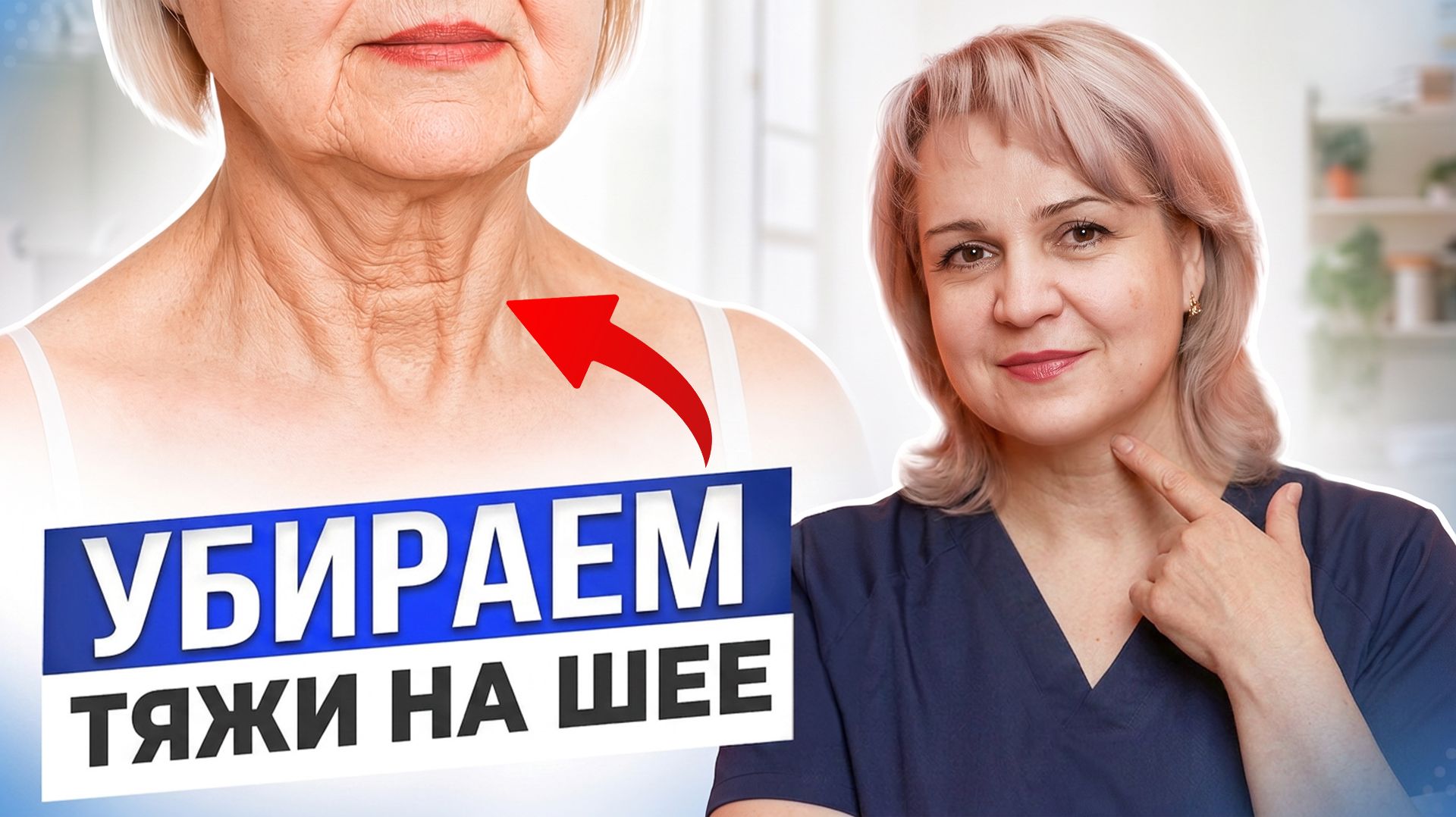 ТЯЖИ на ШЕЕ уйдут СРАЗУ: 2 простых УПРАЖНЕНИЯ за 7 минут