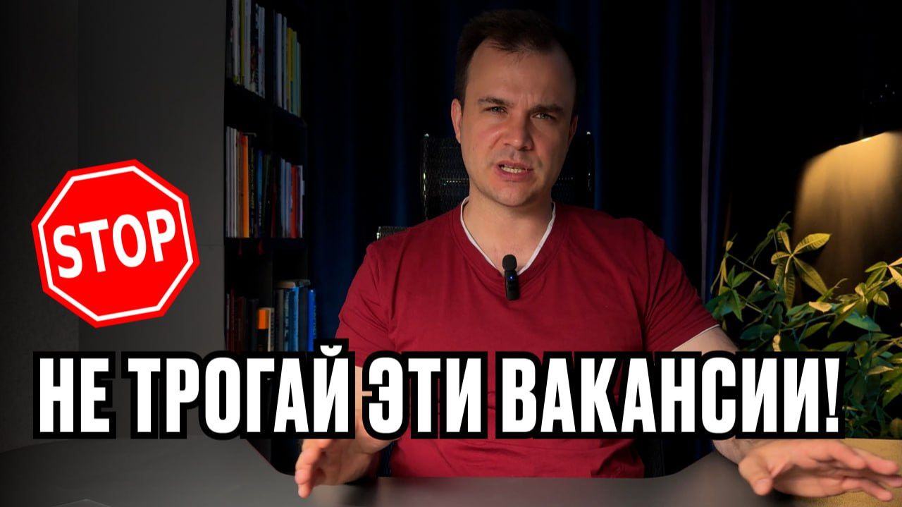 Вся правда про нейровакансии: как не попасть на мошенников при поиске удаленки