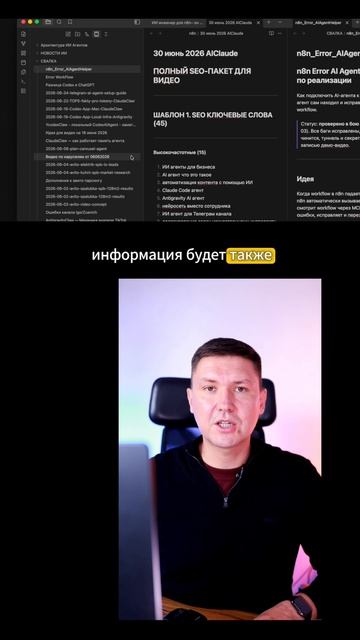 Как управлять Obsidian через n8n: создание, удаление и синхронизация заметок за 10 минут