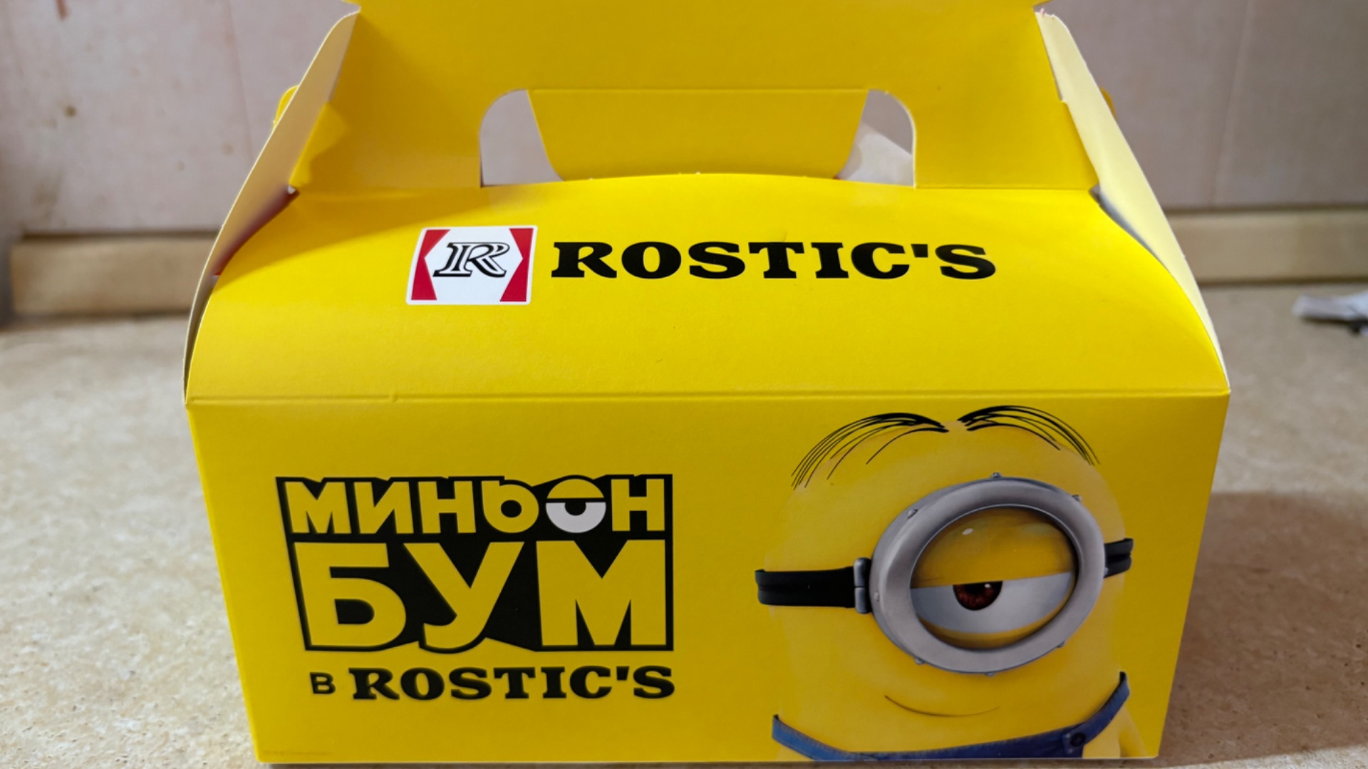 «Миньон-бум» в Rostic’s. Распаковка комбо с миньоном