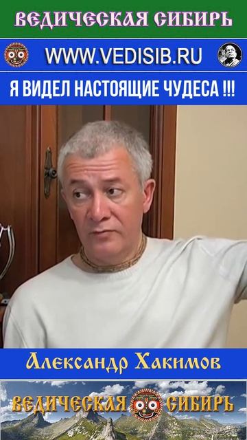 Я видел Настоящие Чудеса !!!