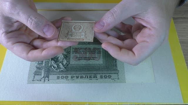 Хобби - Бонистика. Распаковка № 169.