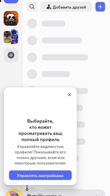 мой Дискорд