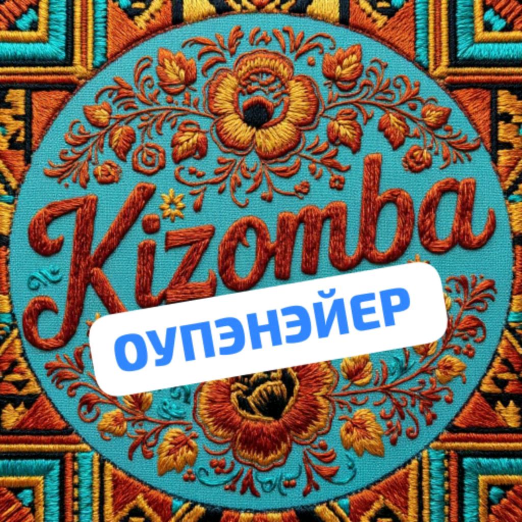 ВЕЧЕРИНКА В ПАРКЕ