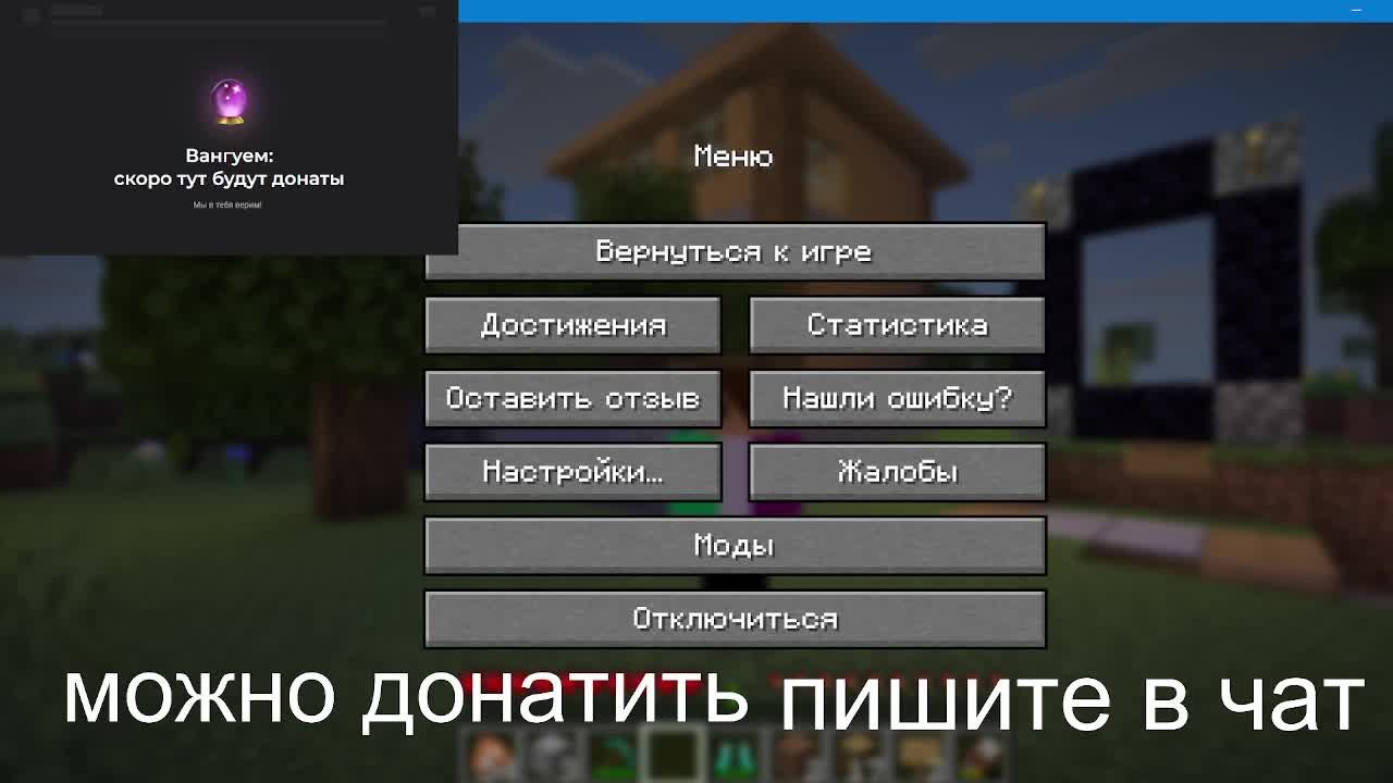 проходим майнкравт