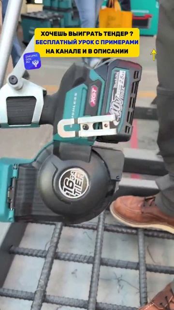 I’m sure most will now agree that a rebar tier on an extension handle like this will not only speed