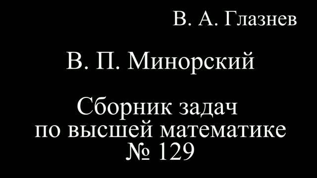 129. По двум сторонам и пересечению диагоналей найти другие стороны и диагонали параллелограмма