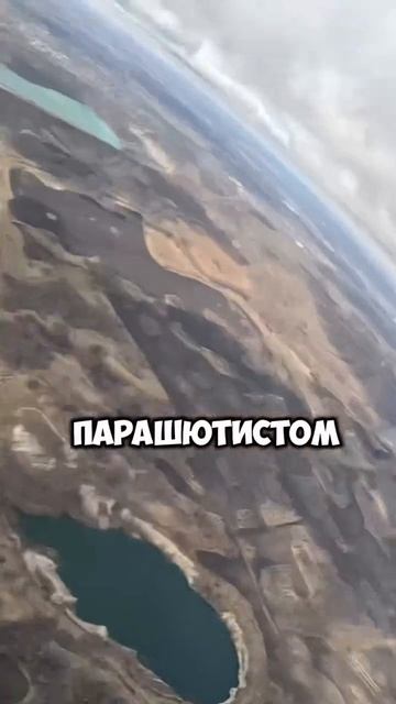 НЕ РАСКРЫЛСЯ ПАРАШЮТ! (SanekMIX)