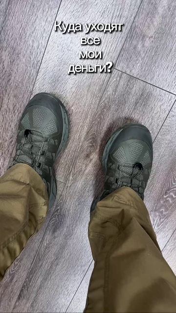 А куда уходят ваши деньги?) #мем #мемы #юмор #shorts #снаряжение