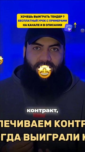 Тендер прошел. Как вернуть деньги?