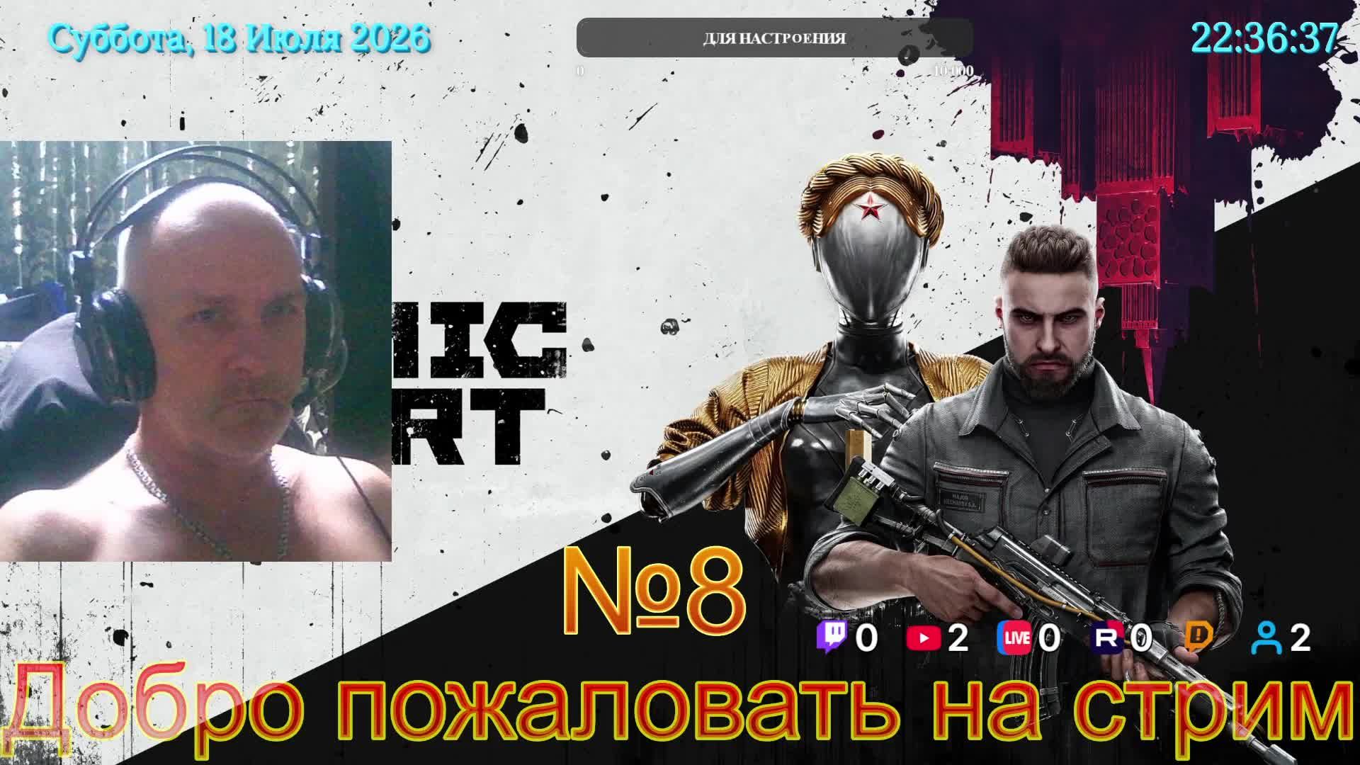 Atomic Heart